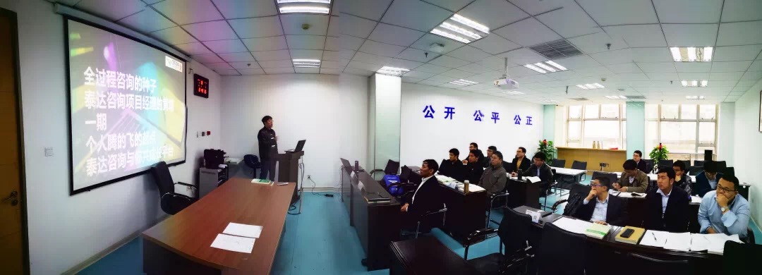 人間四月芳菲盡，山寺桃花始盛開 |泰達咨詢2019年全過程項目經(jīng)理培訓第一期