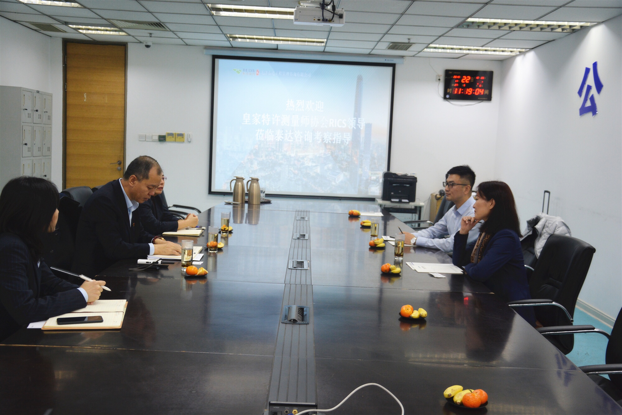 RICS英國皇家特許測量師學(xué)會領(lǐng)導(dǎo)一行蒞臨我司參觀訪問