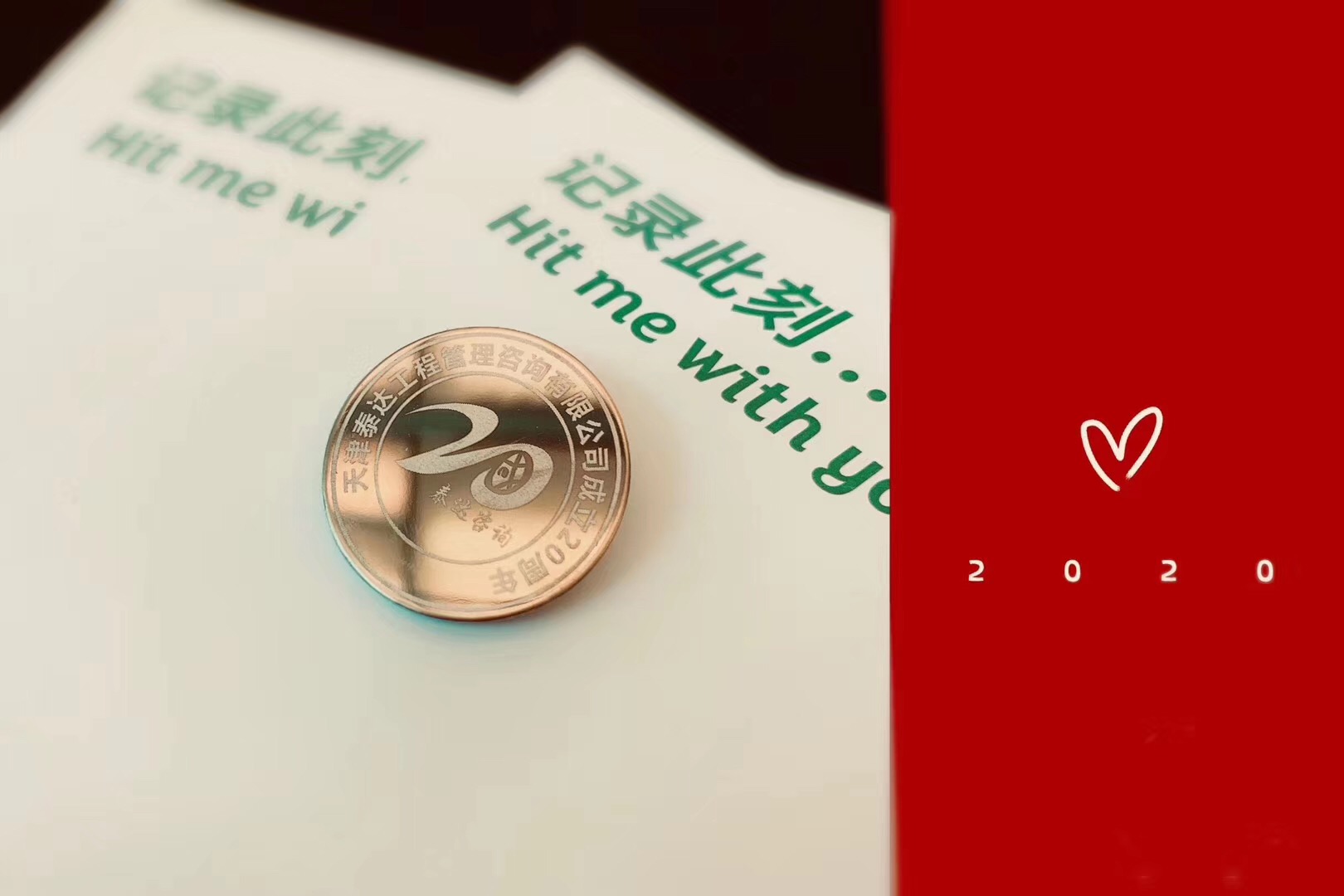 初心不忘二十載，泰達(dá)與你共輝煌 |泰達(dá)咨詢2019年工作總結(jié)會暨20周年慶典晚會圓滿落幕