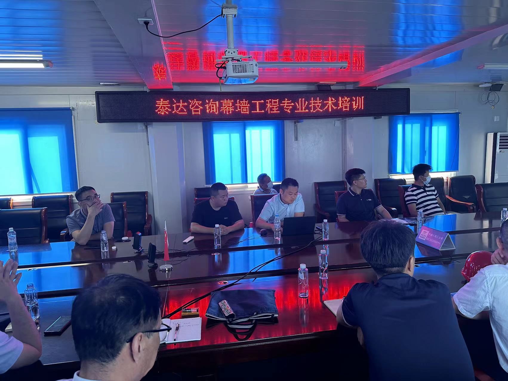 學(xué)習(xí)正當(dāng)時|泰達(dá)咨詢項目管理部幕墻培訓(xùn)紀(jì)實(shí)！