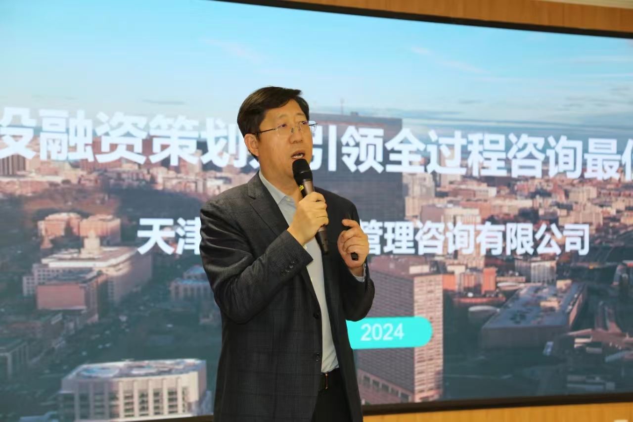 泰達咨詢應(yīng)邀出席天津市監(jiān)理行業(yè)全過程工程咨詢分享交流會