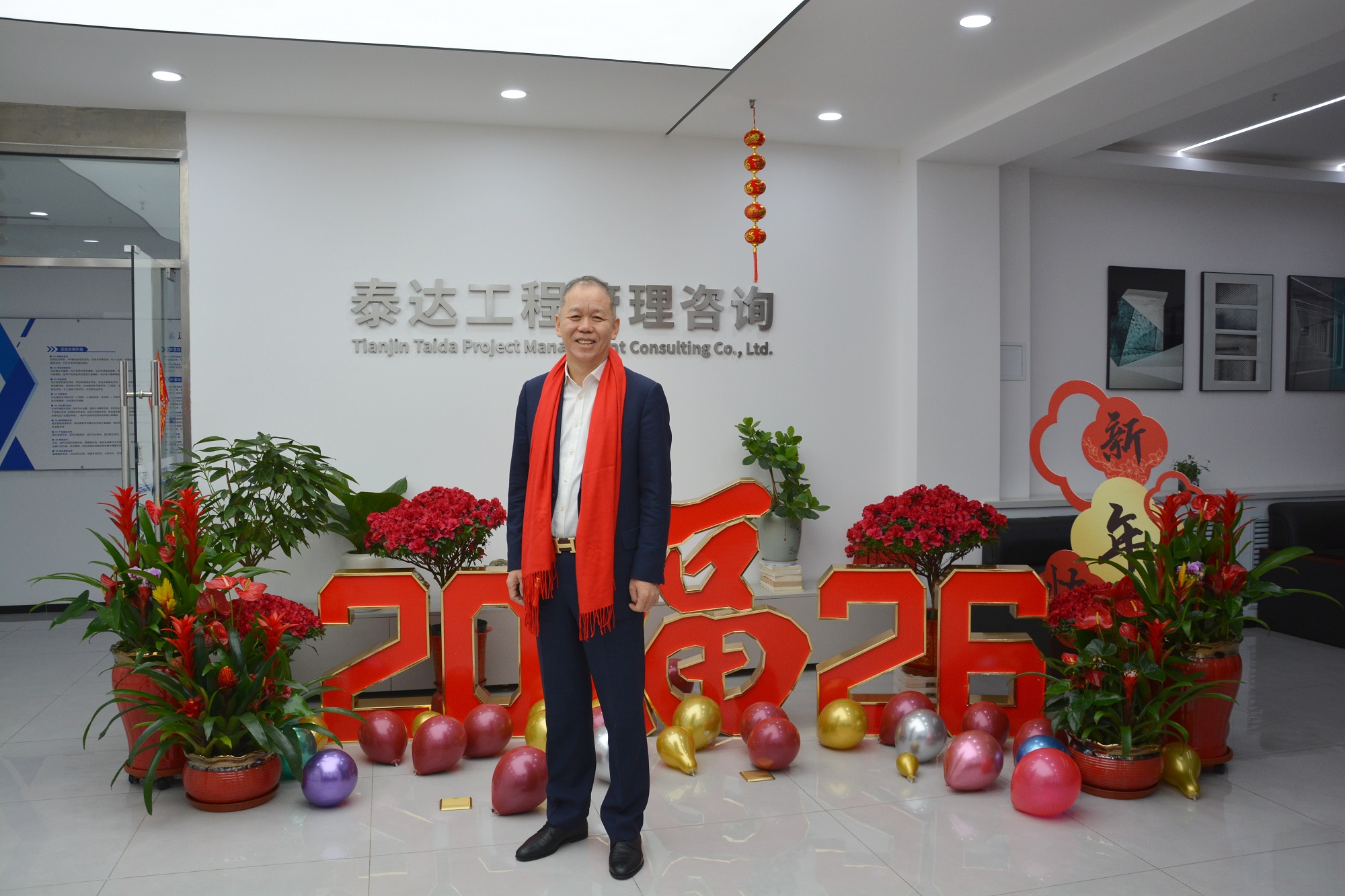 開工大吉，馬力全開！泰達(dá)咨詢啟新程，凝心聚力向未來(lái)